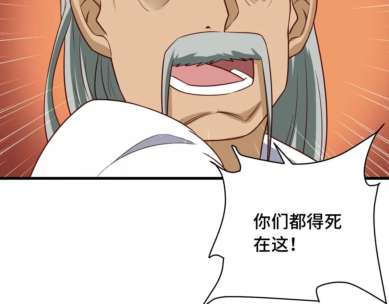 第94话 老妈帮我来平事 第43页