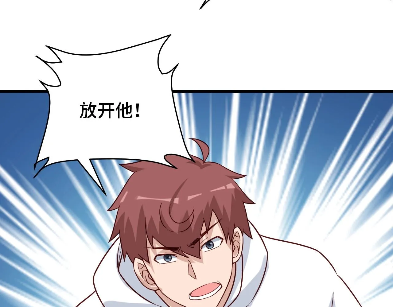 第94话 老妈帮我来平事 第44页