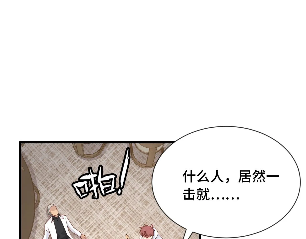 第94话 老妈帮我来平事 第56页