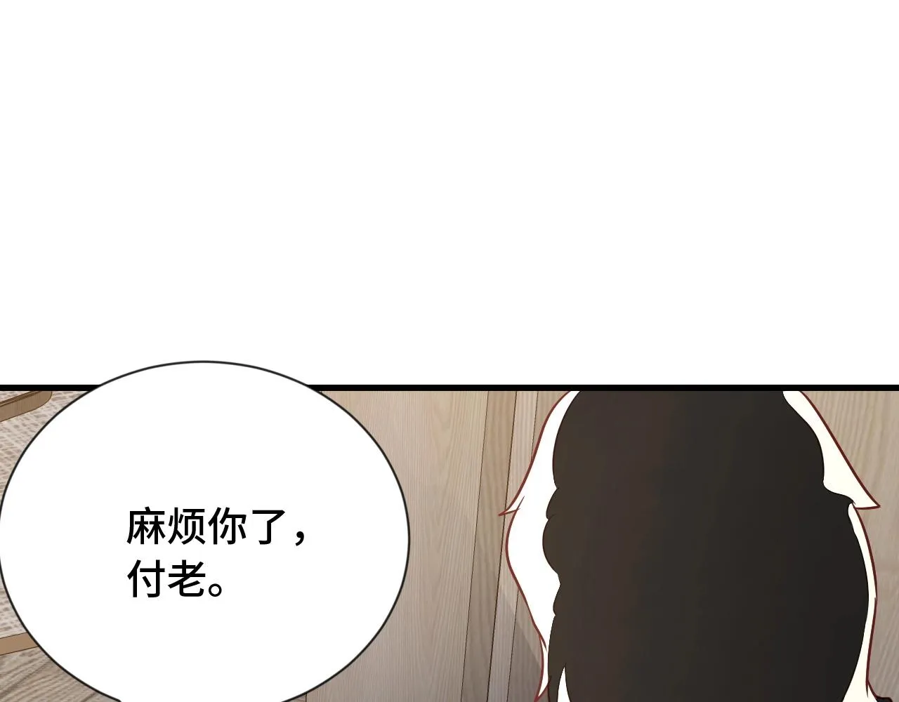 第94话 老妈帮我来平事 第58页
