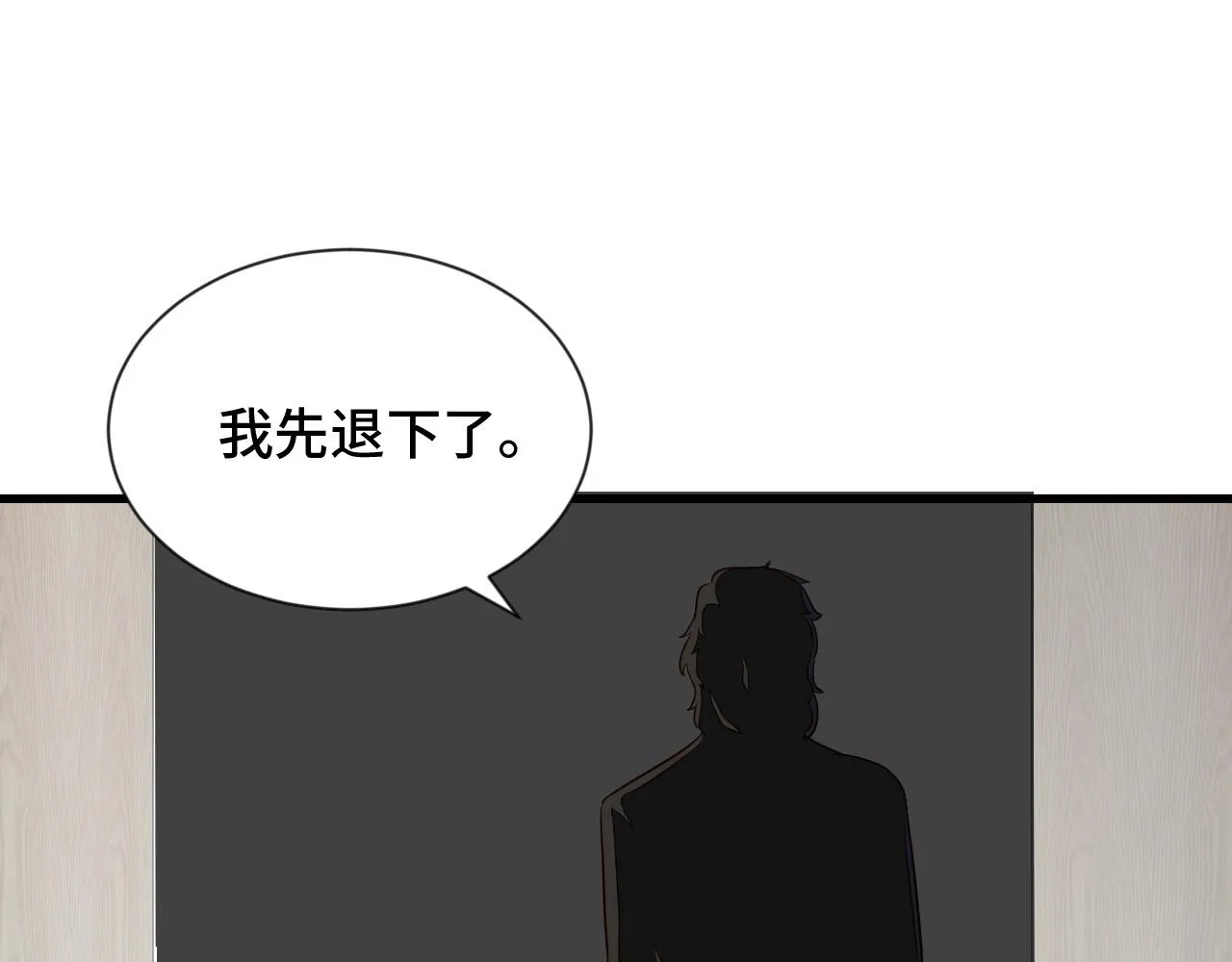 第94话 老妈帮我来平事 第61页