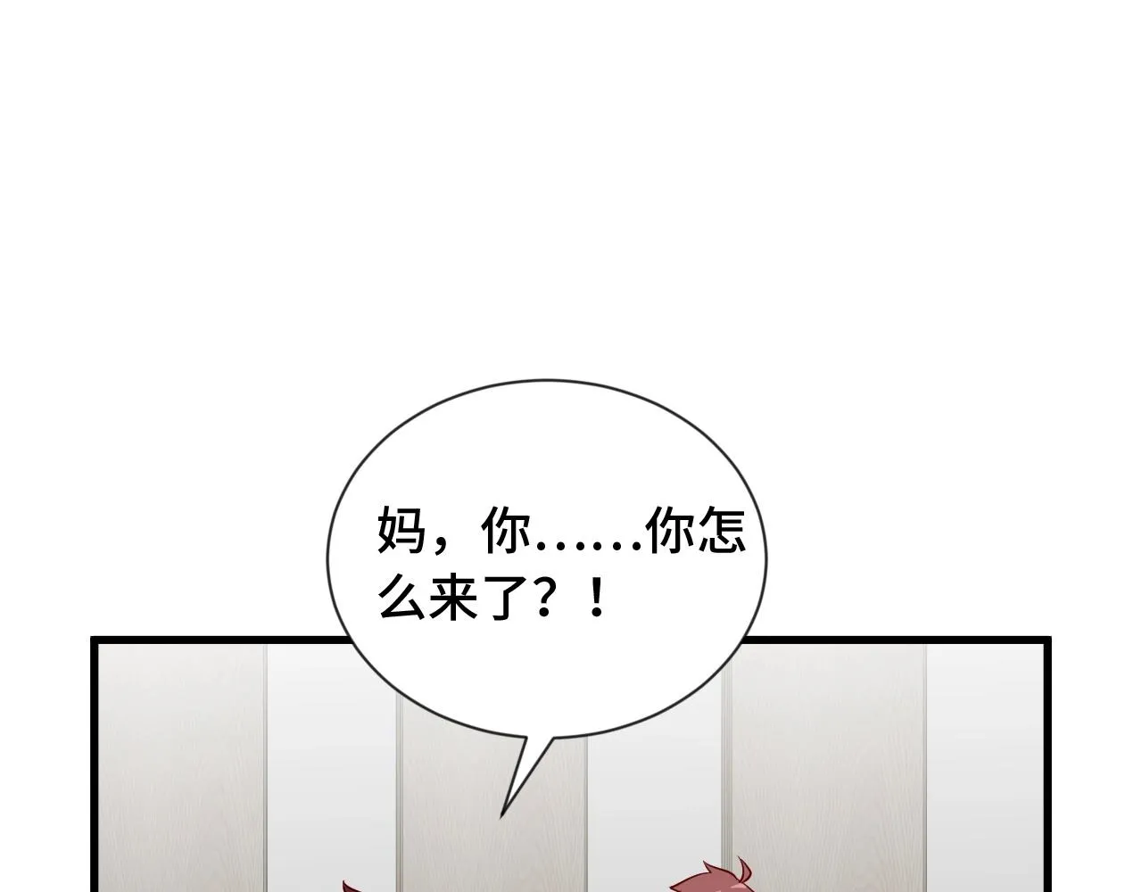 第94话 老妈帮我来平事 第67页