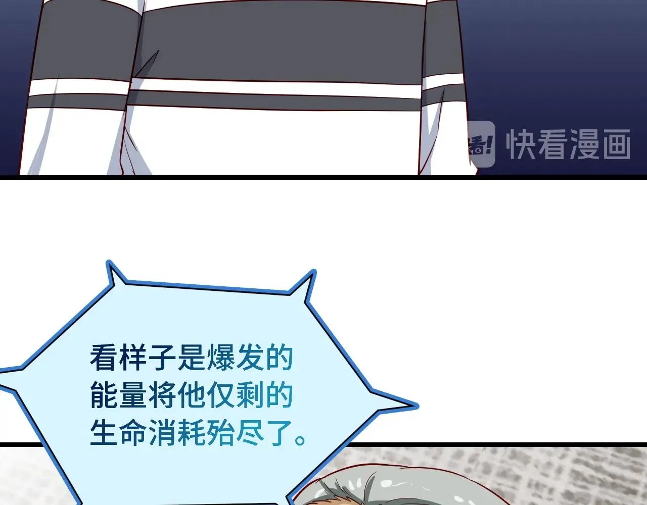 第94话 老妈帮我来平事 第70页