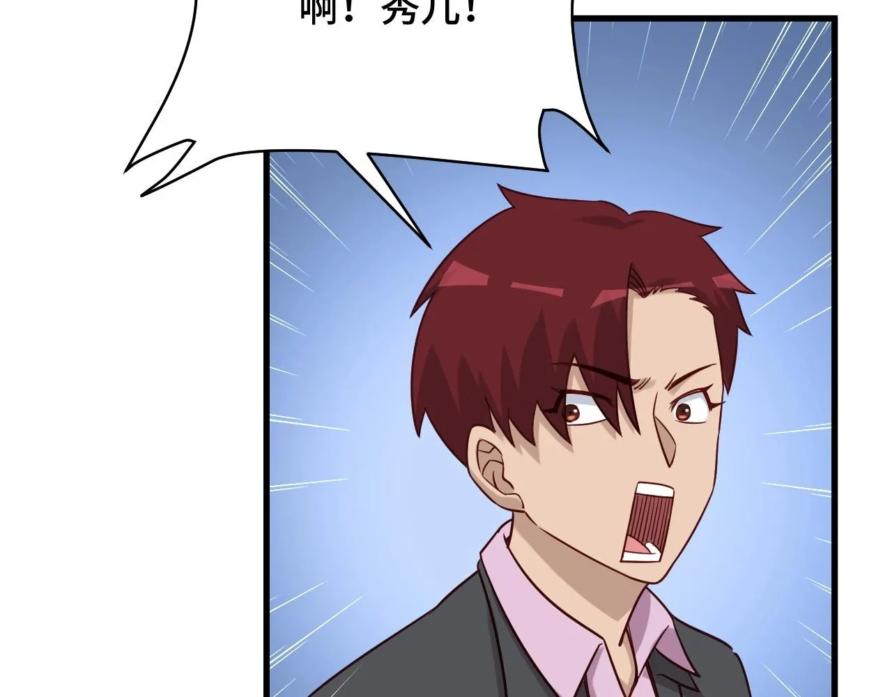 第94话 老妈帮我来平事 第82页