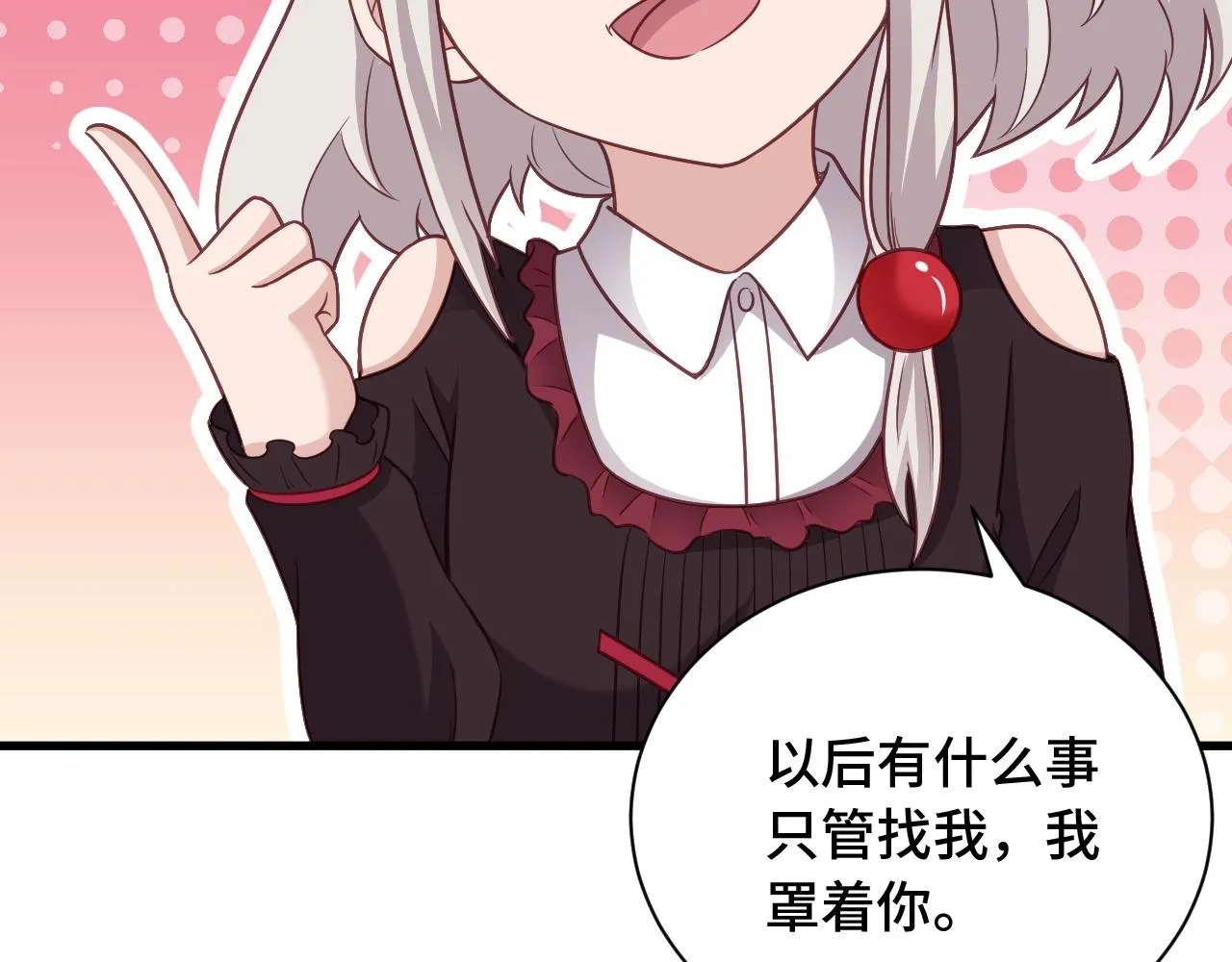 第94话 老妈帮我来平事 第87页