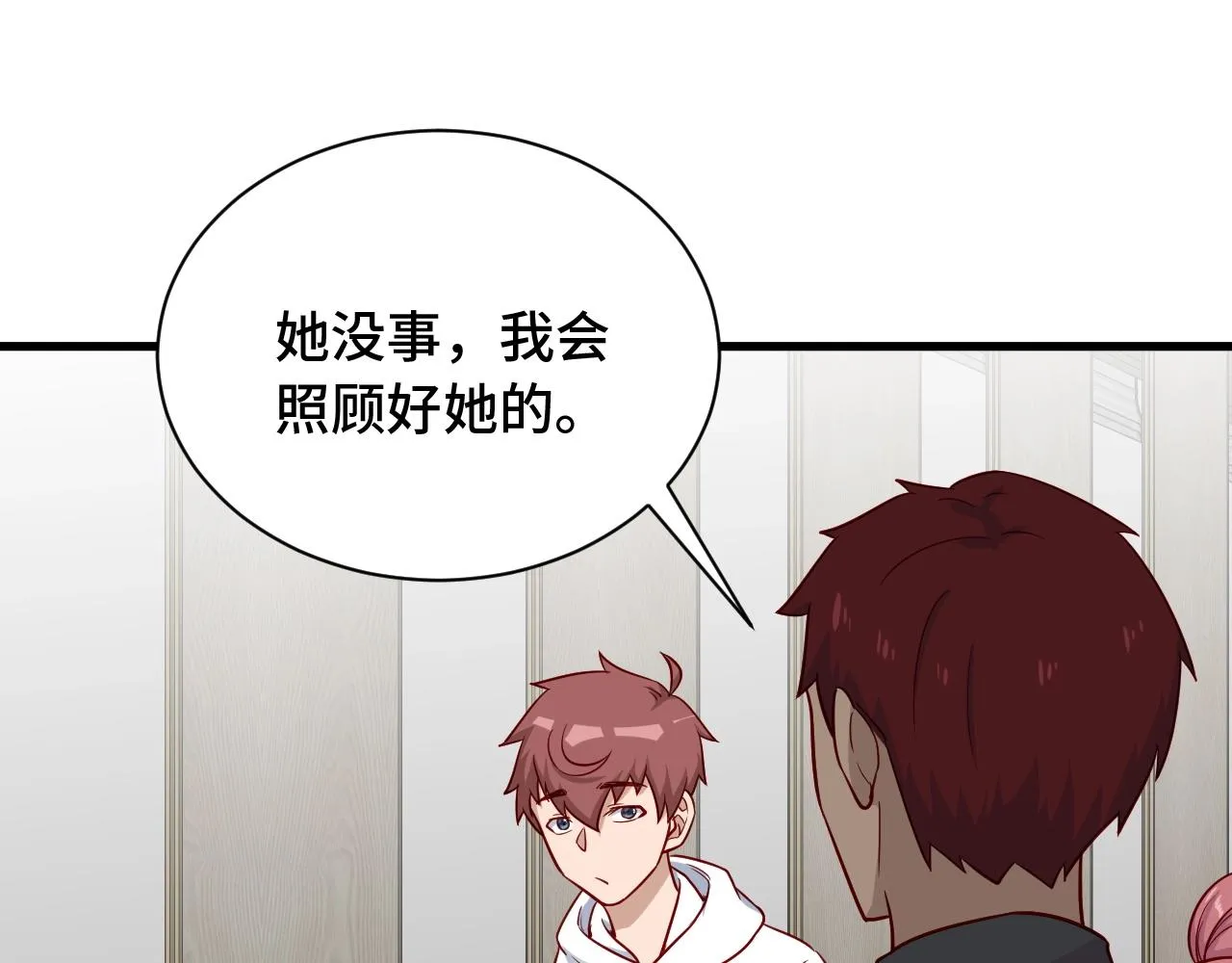 第94话 老妈帮我来平事 第95页