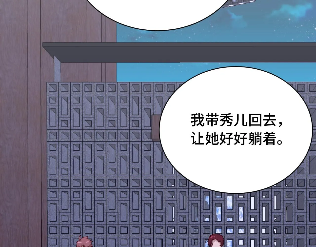 第94话 老妈帮我来平事 第103页
