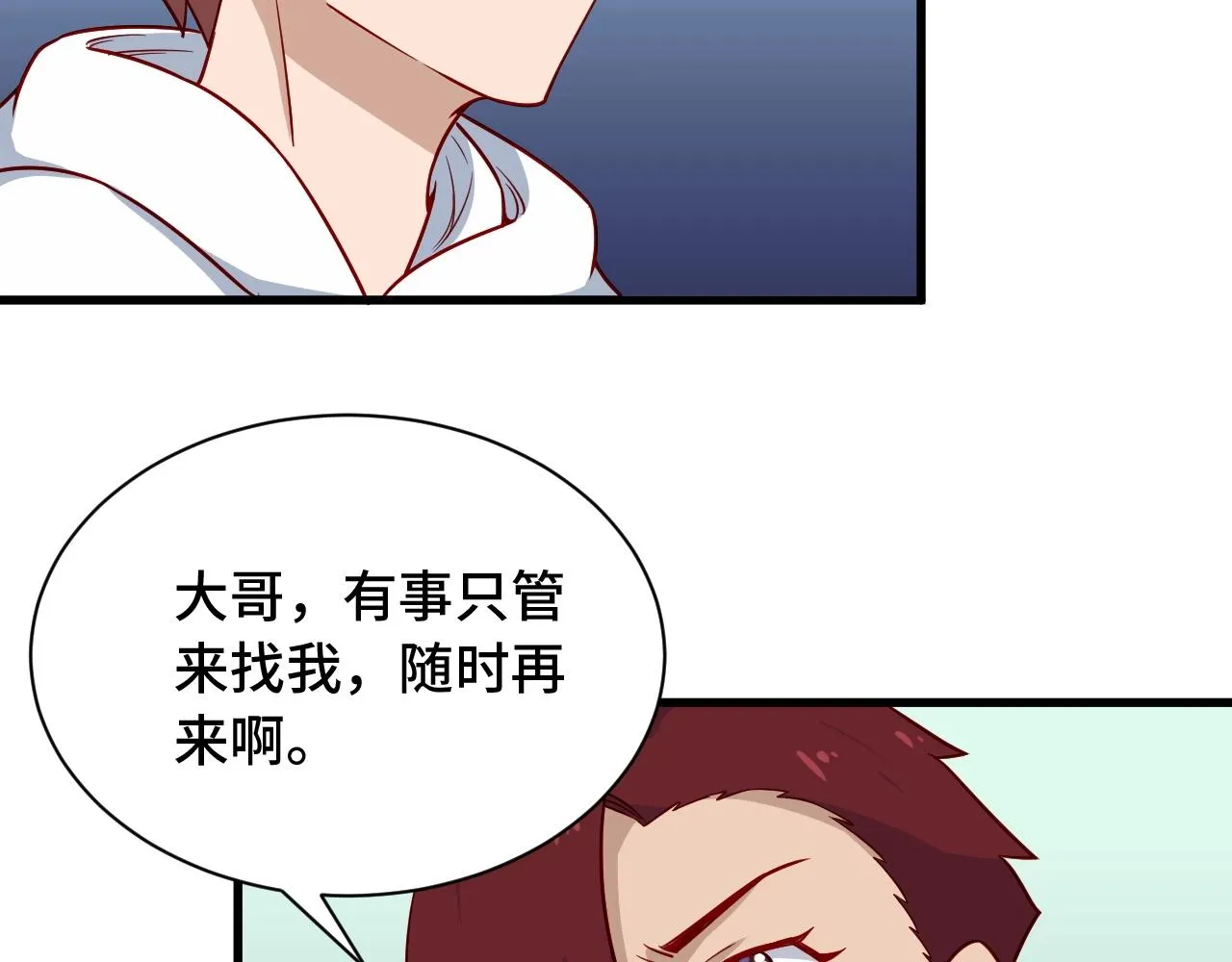 第94话 老妈帮我来平事 第106页