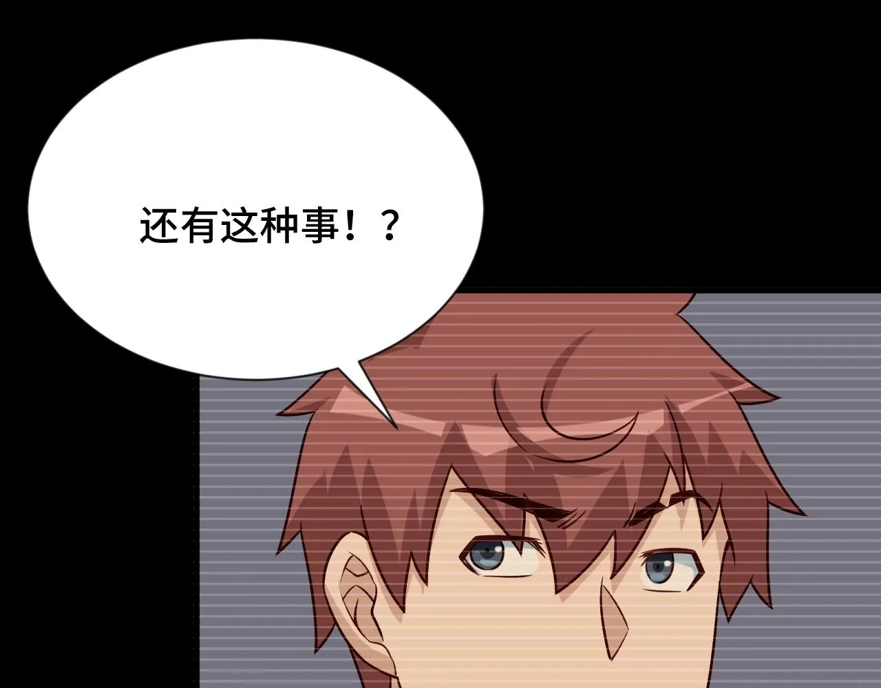 第95话 我的小弟遍天下！ 第29页