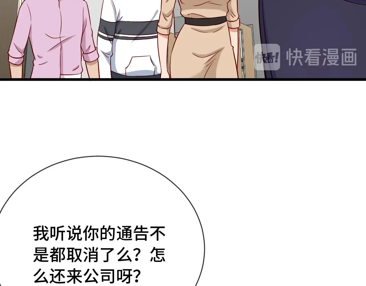 第95话 我的小弟遍天下！ 第66页