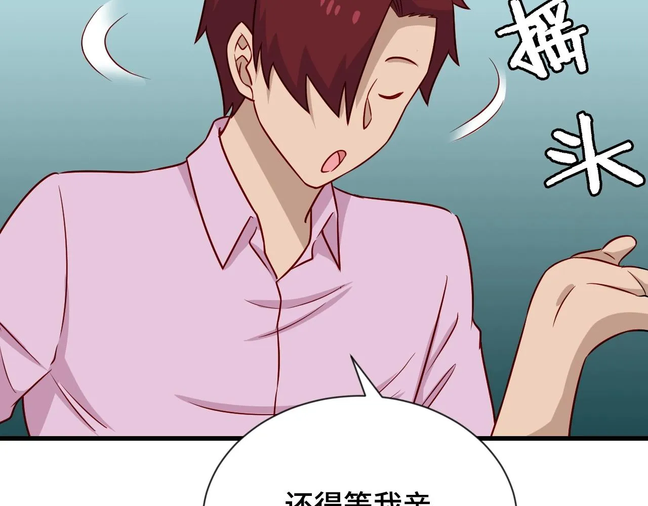 第95话 我的小弟遍天下！ 第102页