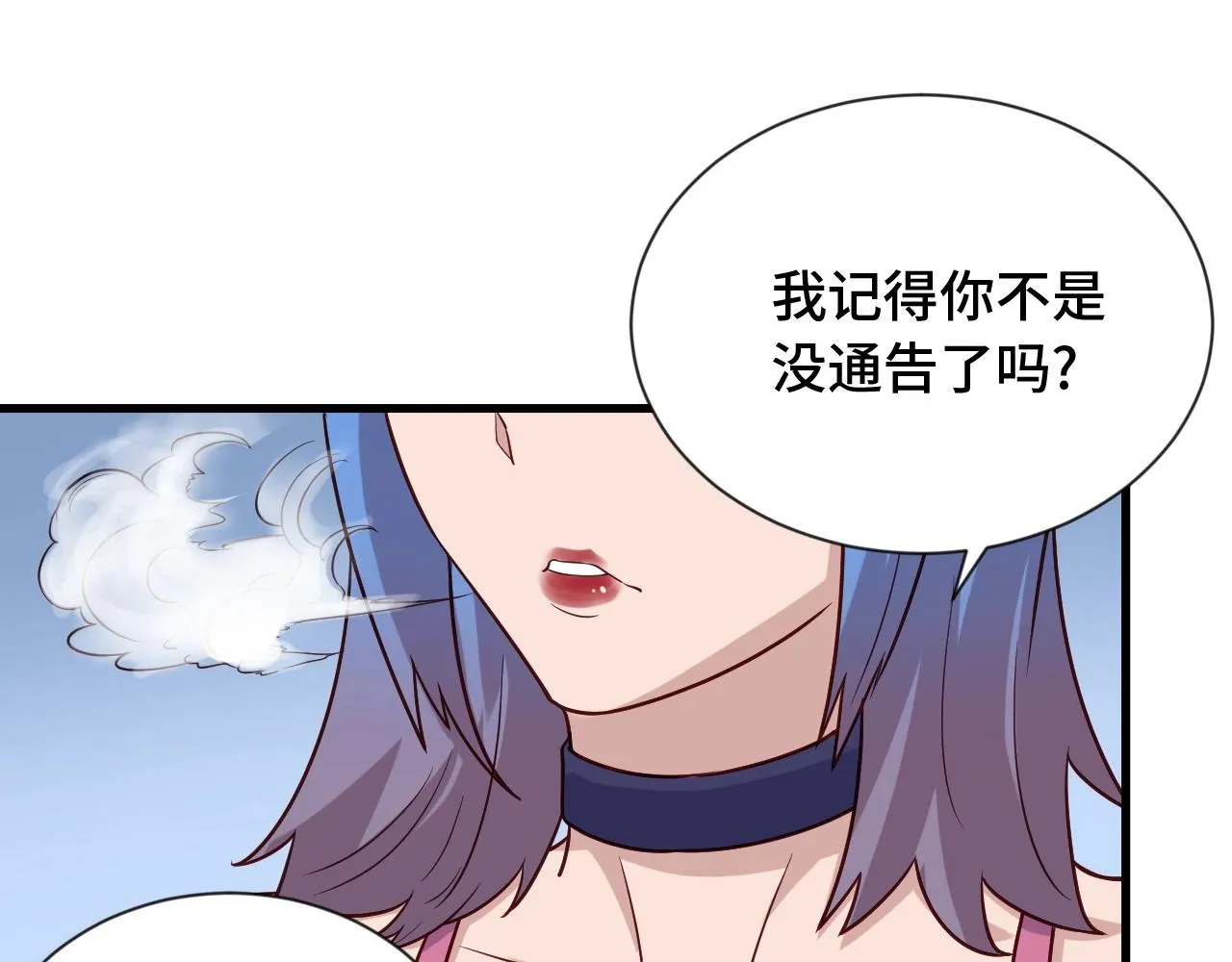 第96话 蛤？兄弟你长得漂亮啊 第4页
