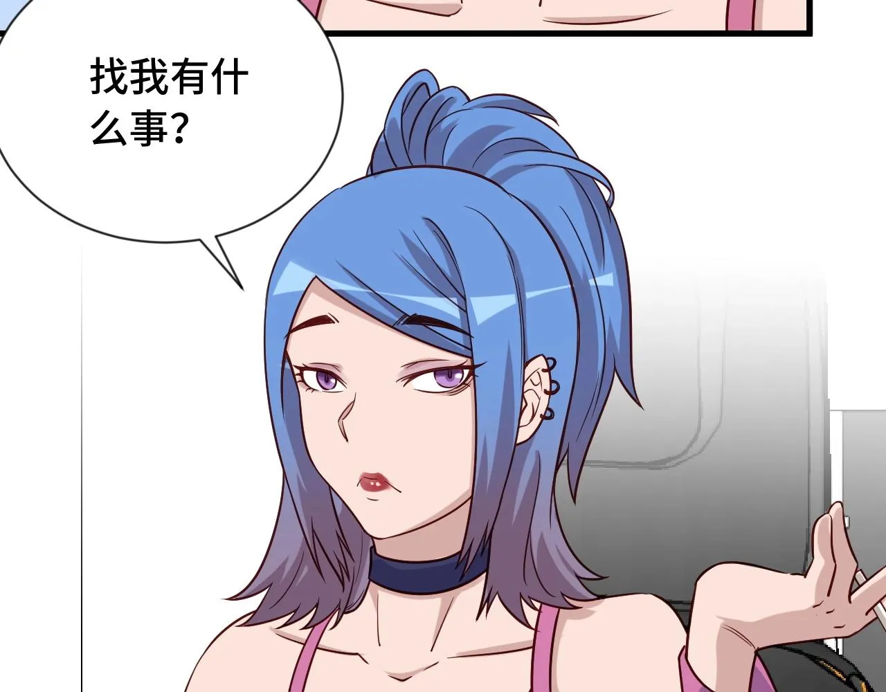 第96话 蛤？兄弟你长得漂亮啊 第5页