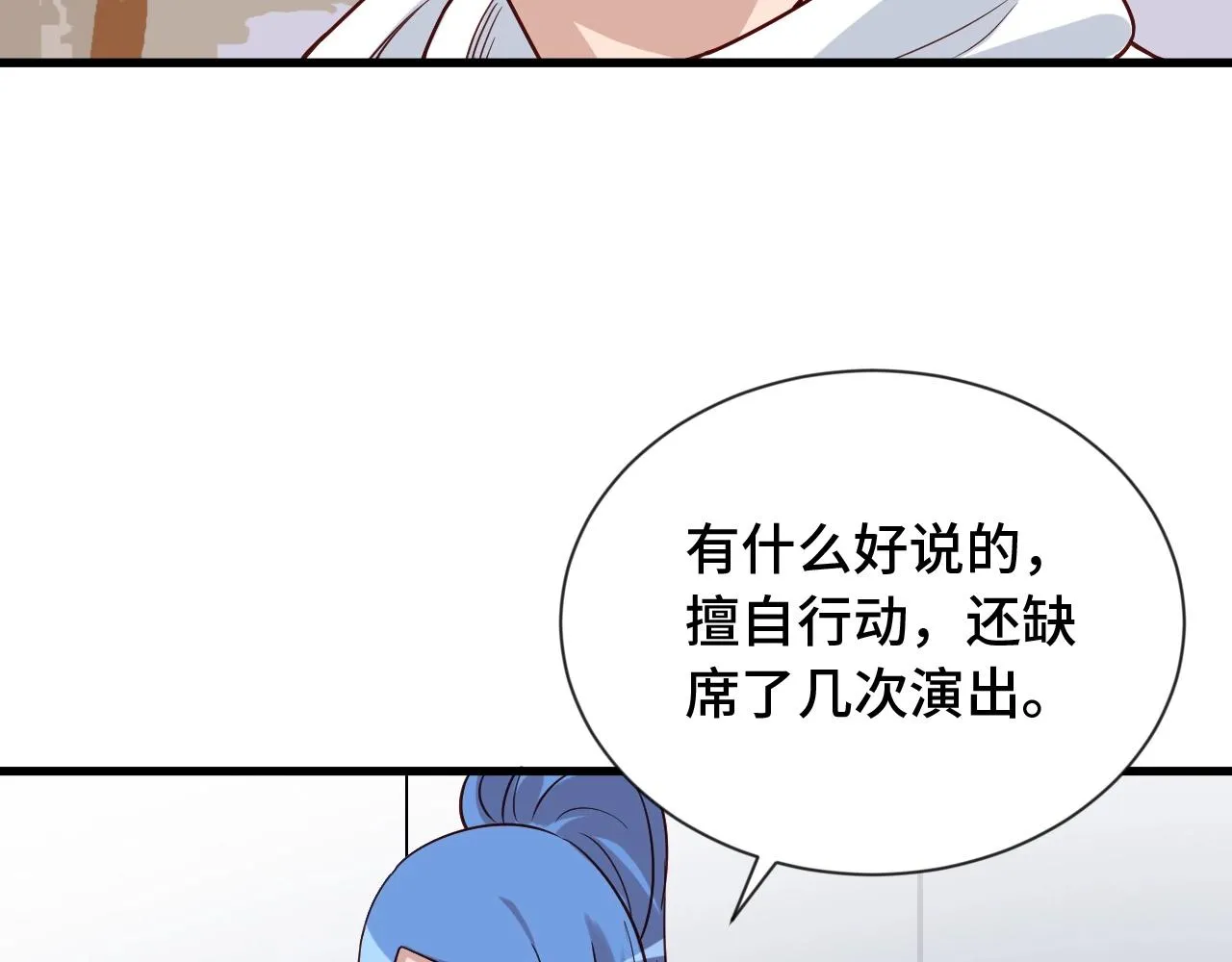 第96话 蛤？兄弟你长得漂亮啊 第10页