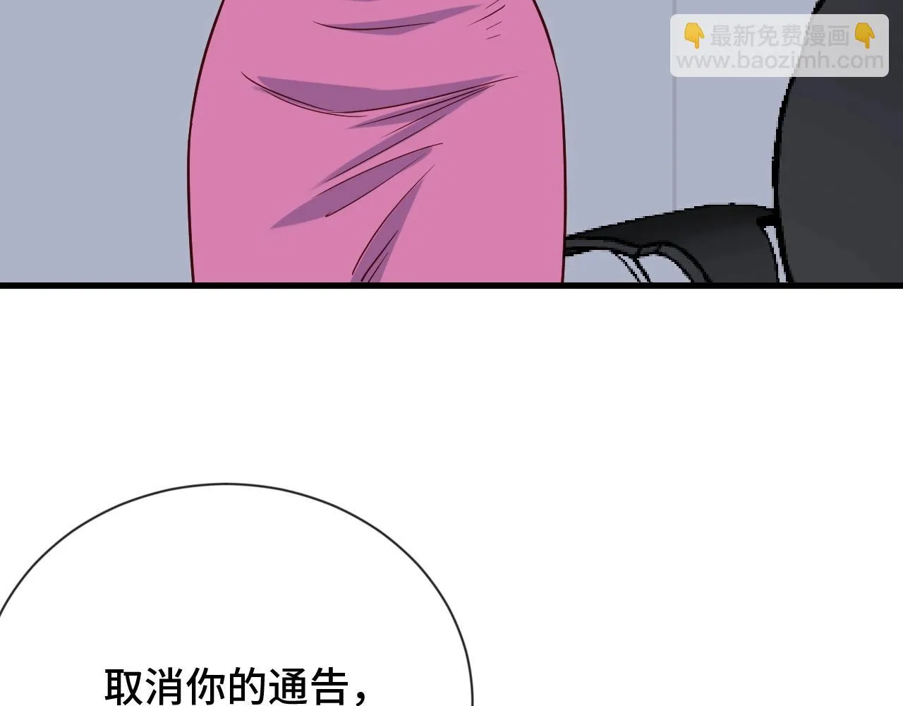 第96话 蛤？兄弟你长得漂亮啊 第12页