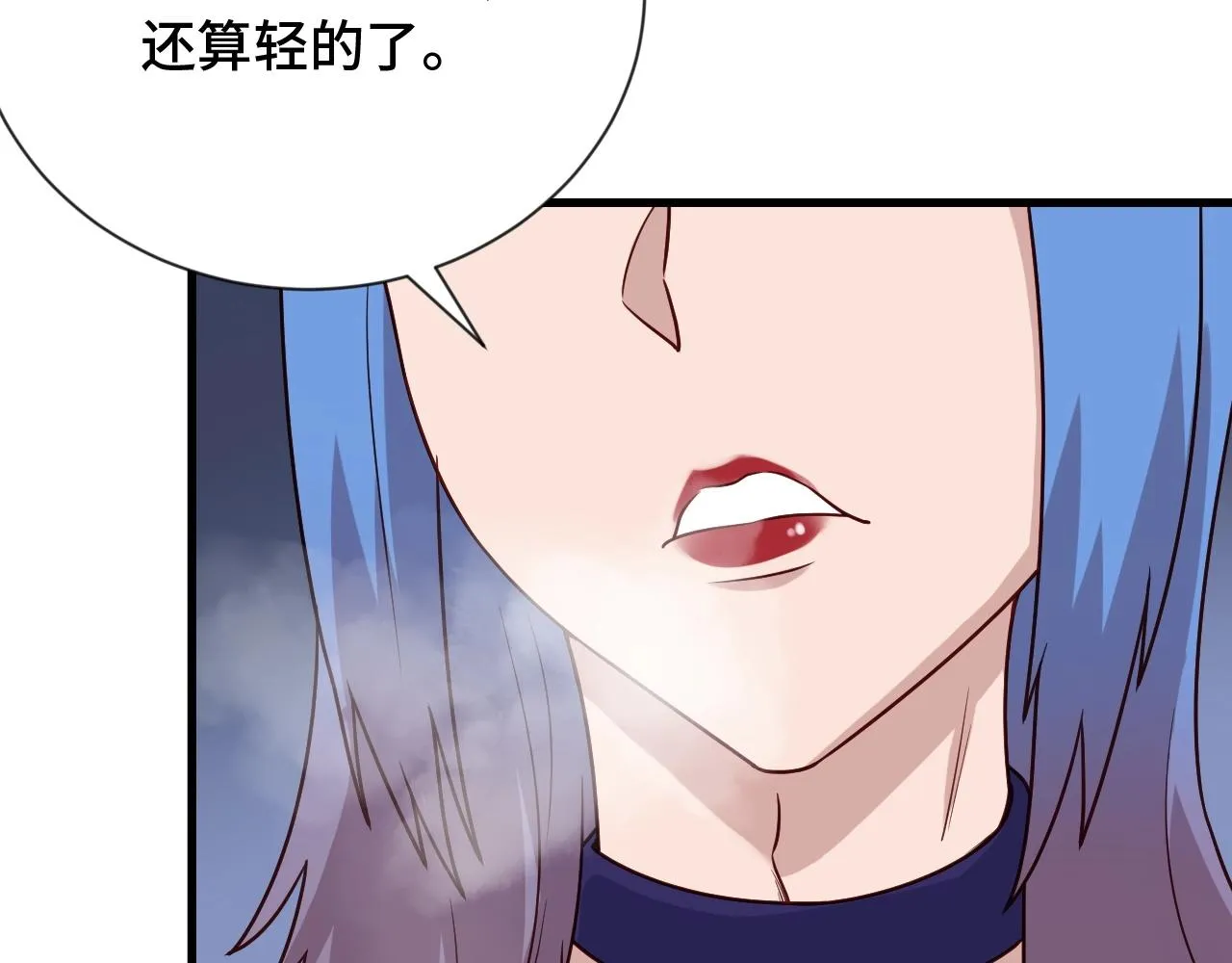 第96话 蛤？兄弟你长得漂亮啊 第13页