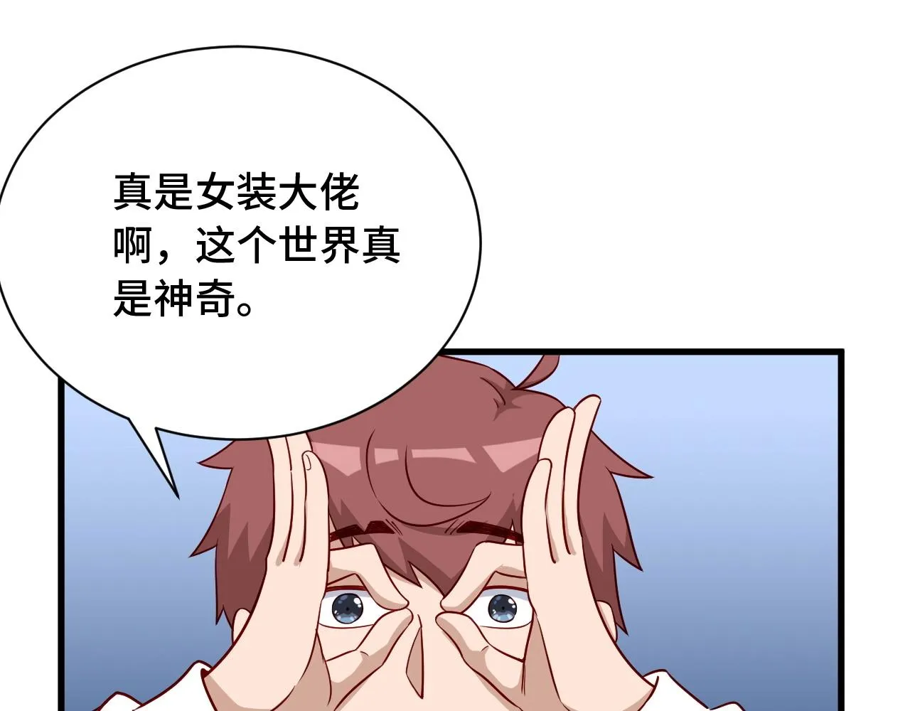 第96话 蛤？兄弟你长得漂亮啊 第15页
