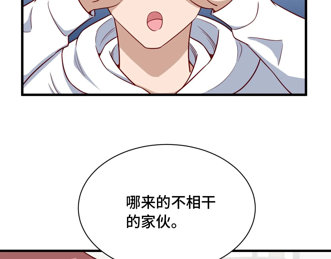 第96话 蛤？兄弟你长得漂亮啊 第16页