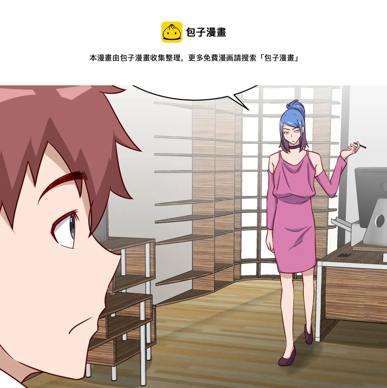 第96话 蛤？兄弟你长得漂亮啊 第17页