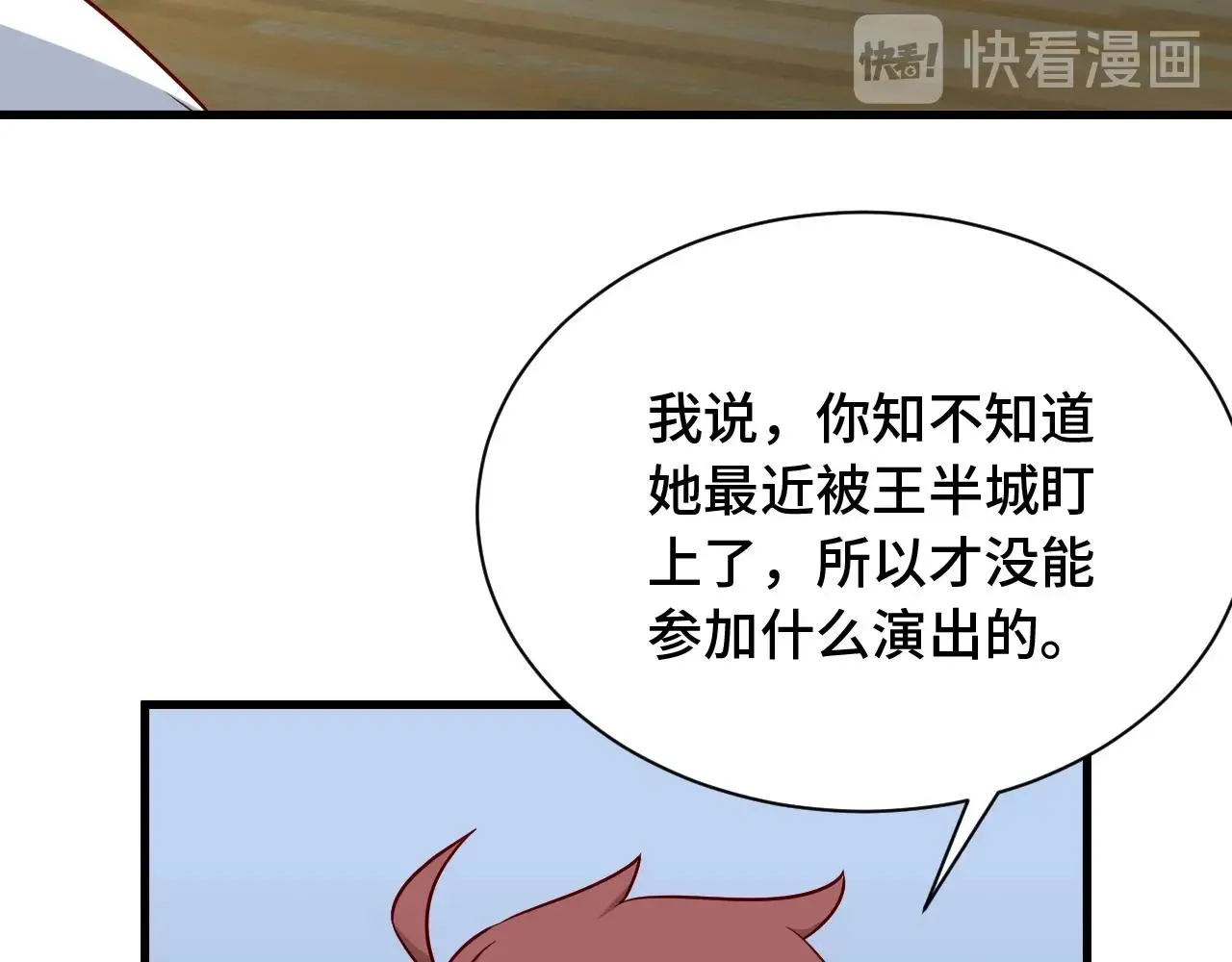 第96话 蛤？兄弟你长得漂亮啊 第18页