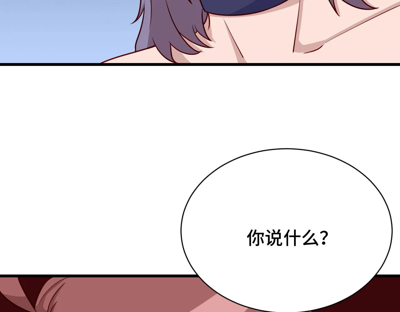 第96话 蛤？兄弟你长得漂亮啊 第22页