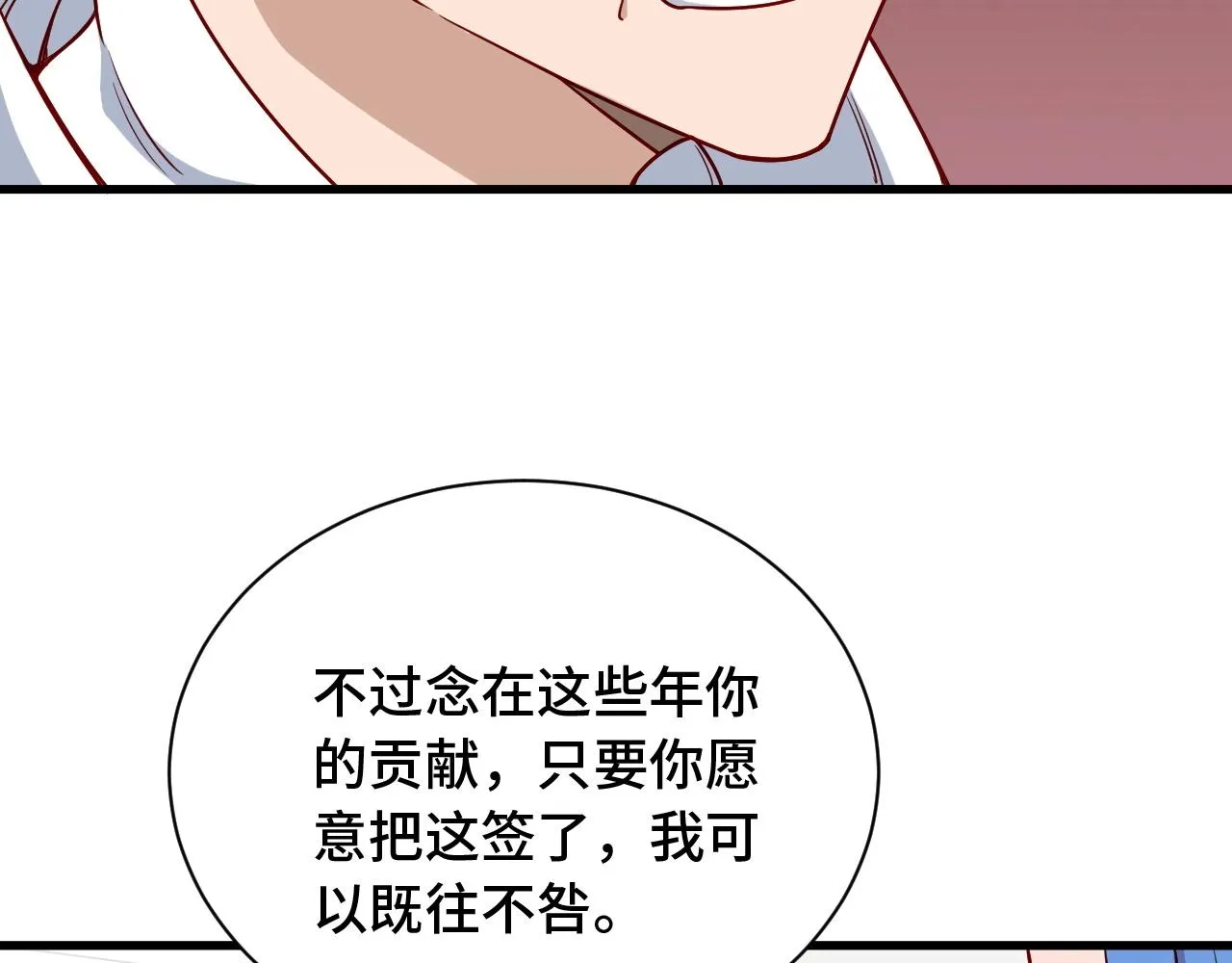 第96话 蛤？兄弟你长得漂亮啊 第24页