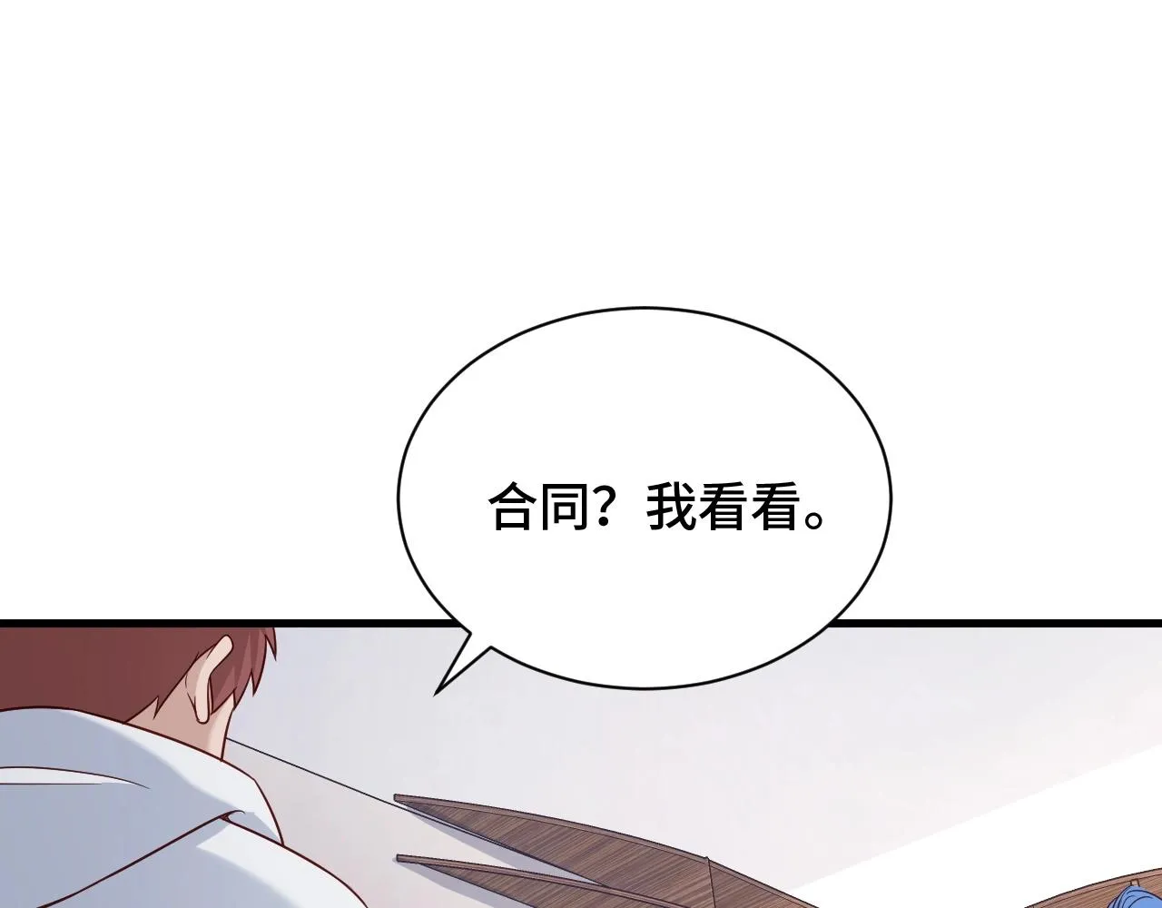 第96话 蛤？兄弟你长得漂亮啊 第27页