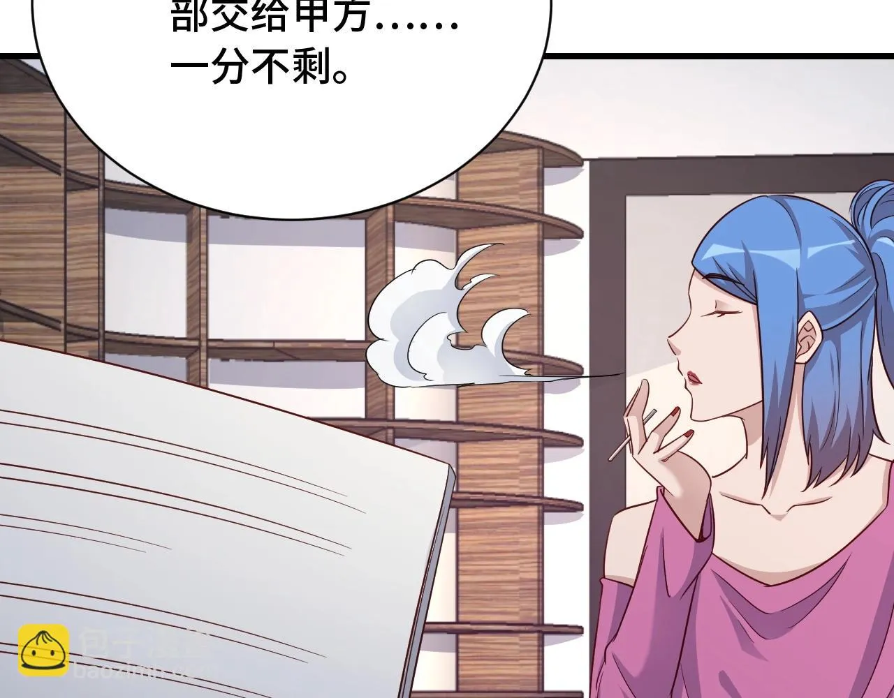 第96话 蛤？兄弟你长得漂亮啊 第30页