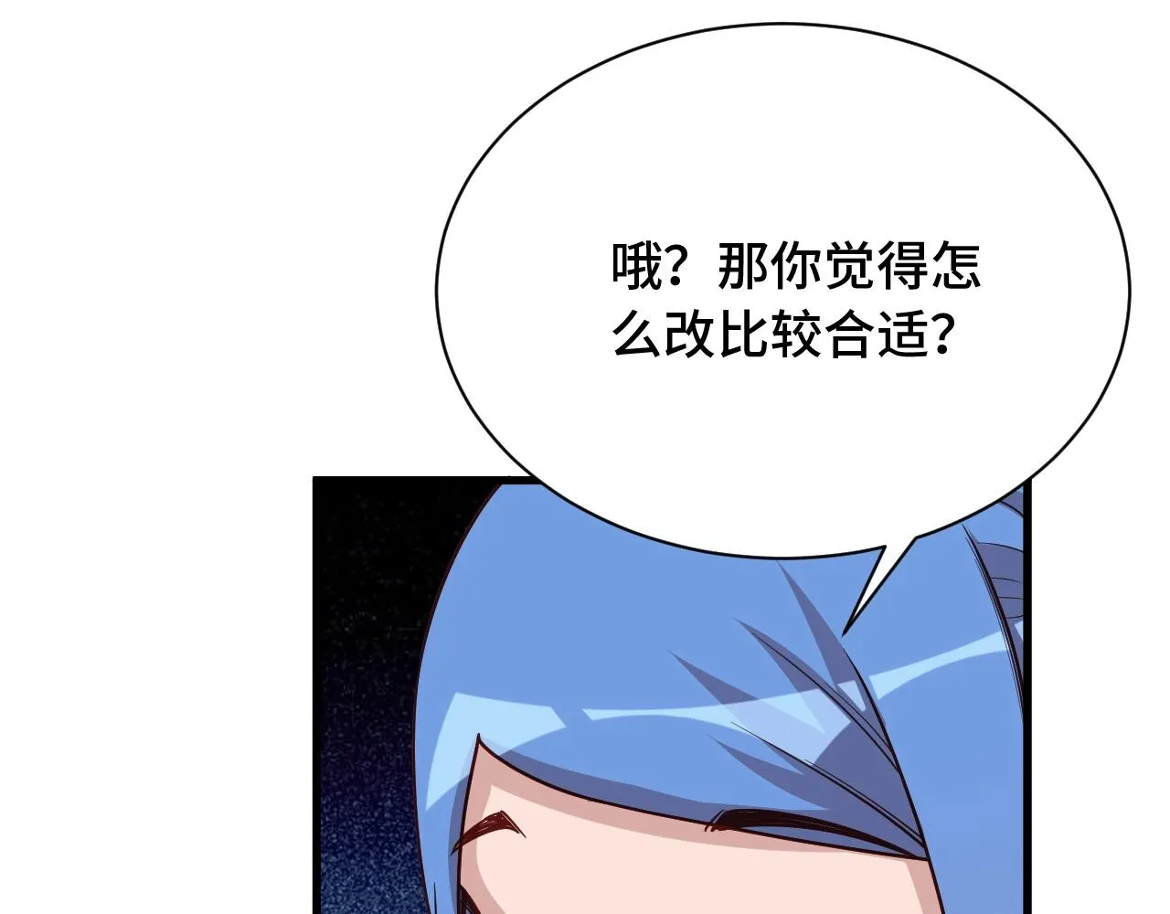 第96话 蛤？兄弟你长得漂亮啊 第33页