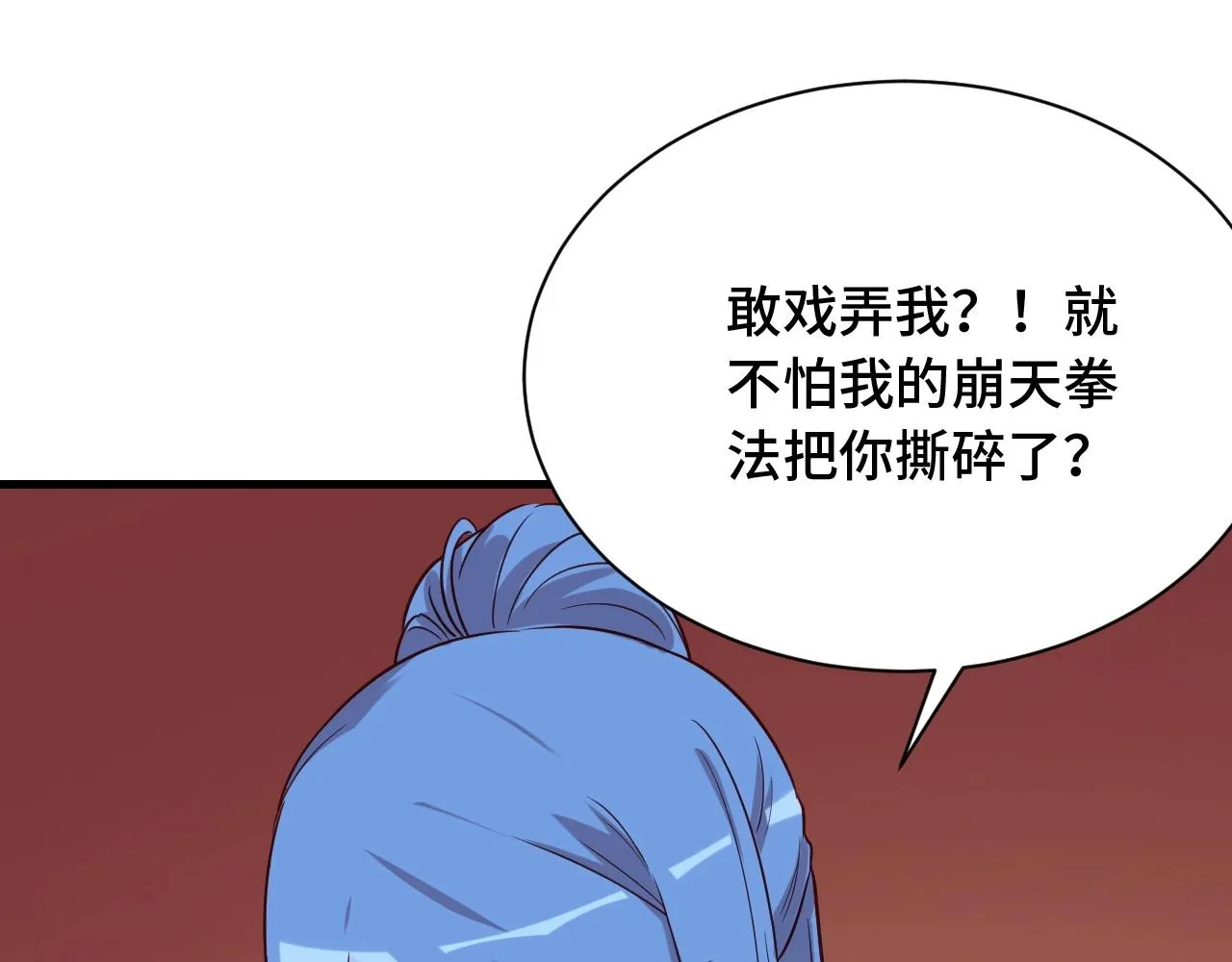第96话 蛤？兄弟你长得漂亮啊 第38页