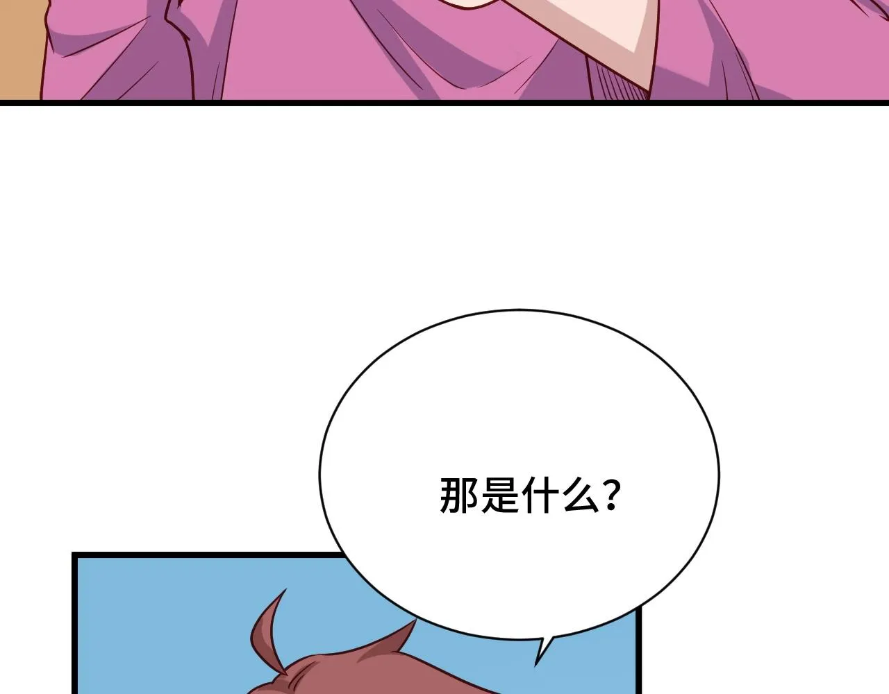 第96话 蛤？兄弟你长得漂亮啊 第40页