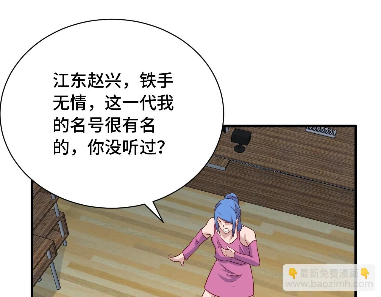 第96话 蛤？兄弟你长得漂亮啊 第42页