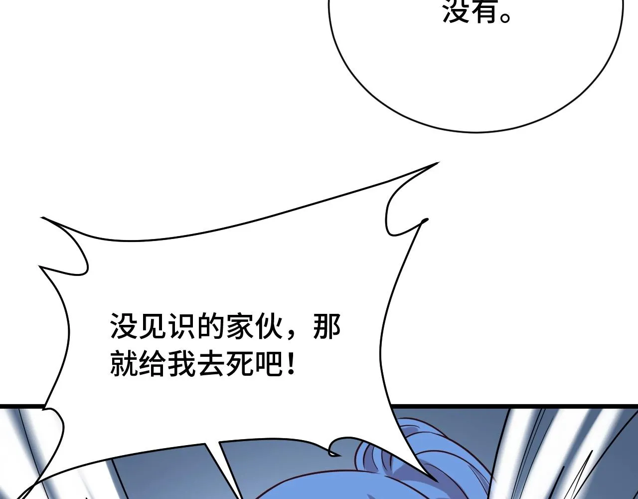第96话 蛤？兄弟你长得漂亮啊 第44页