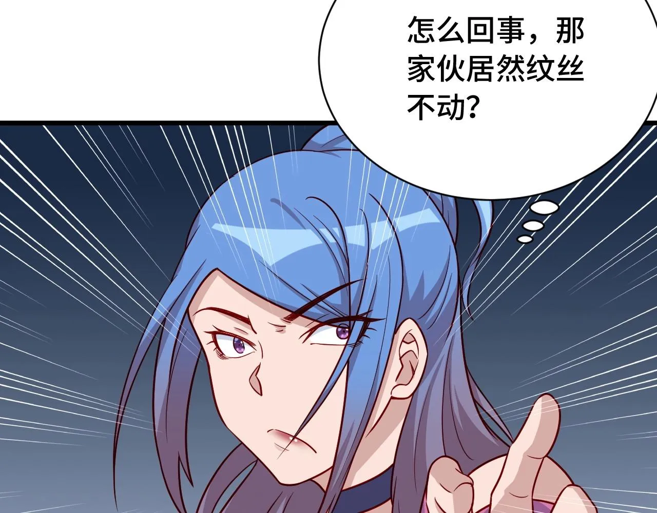 第96话 蛤？兄弟你长得漂亮啊 第51页