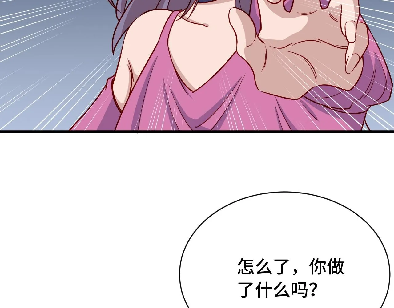 第96话 蛤？兄弟你长得漂亮啊 第52页