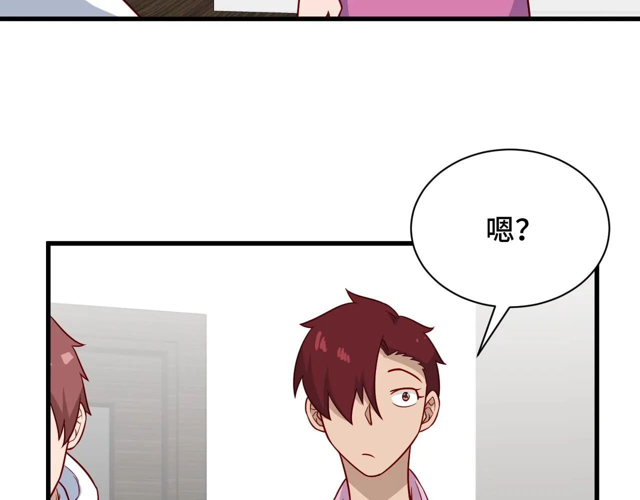 第96话 蛤？兄弟你长得漂亮啊 第56页