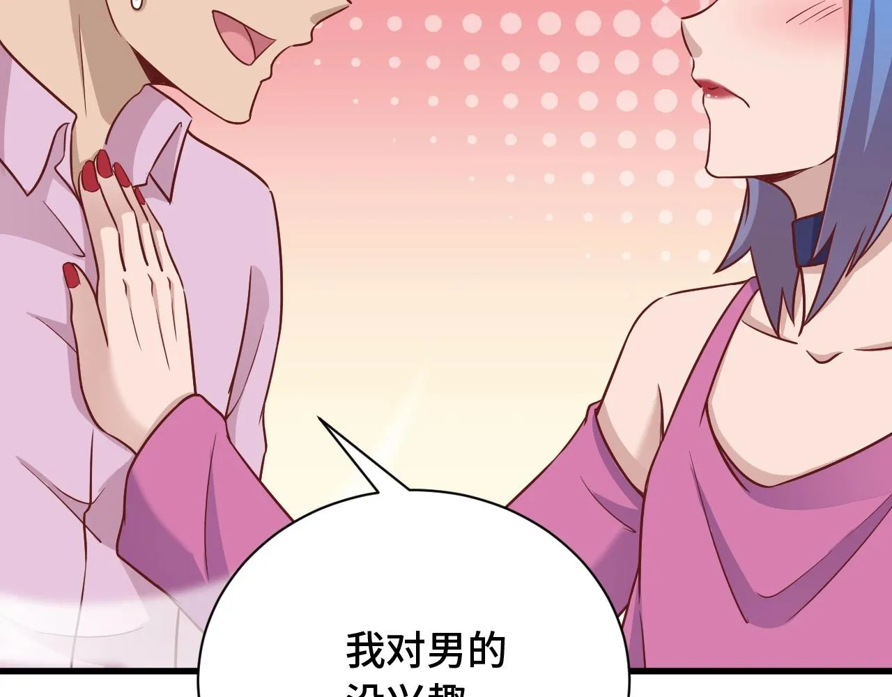 第96话 蛤？兄弟你长得漂亮啊 第62页