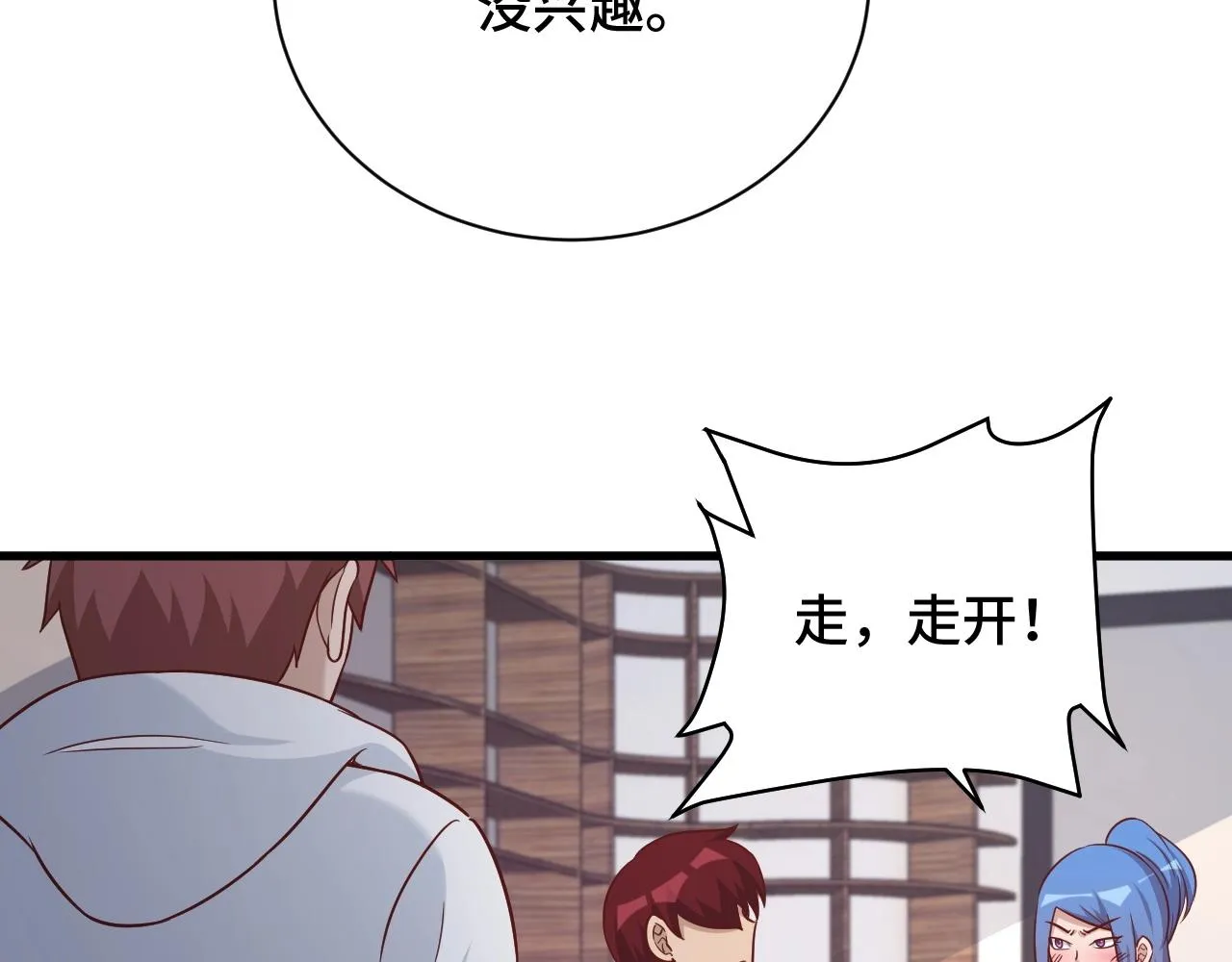 第96话 蛤？兄弟你长得漂亮啊 第63页