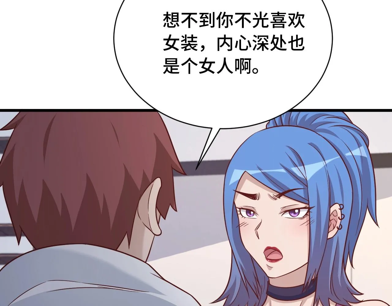 第96话 蛤？兄弟你长得漂亮啊 第65页