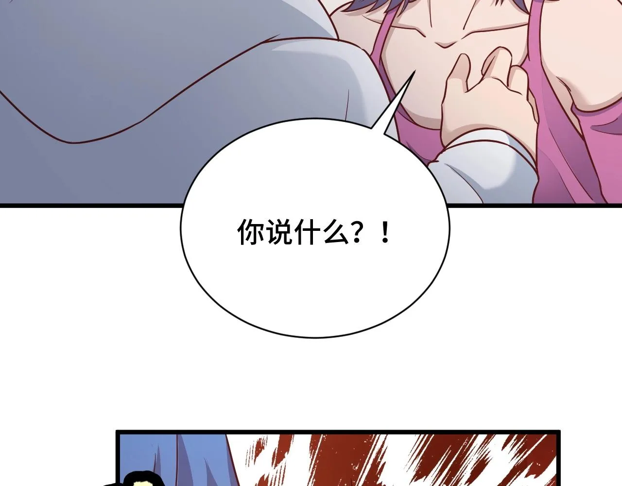 第96话 蛤？兄弟你长得漂亮啊 第66页