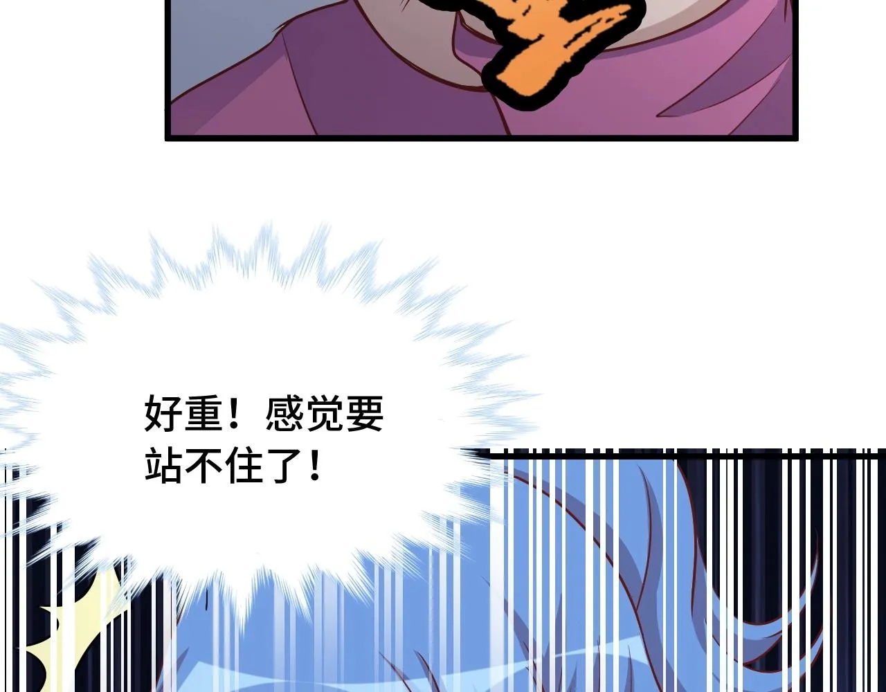 第96话 蛤？兄弟你长得漂亮啊 第68页