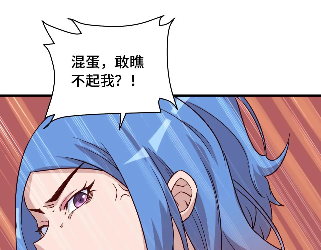 第96话 蛤？兄弟你长得漂亮啊 第71页