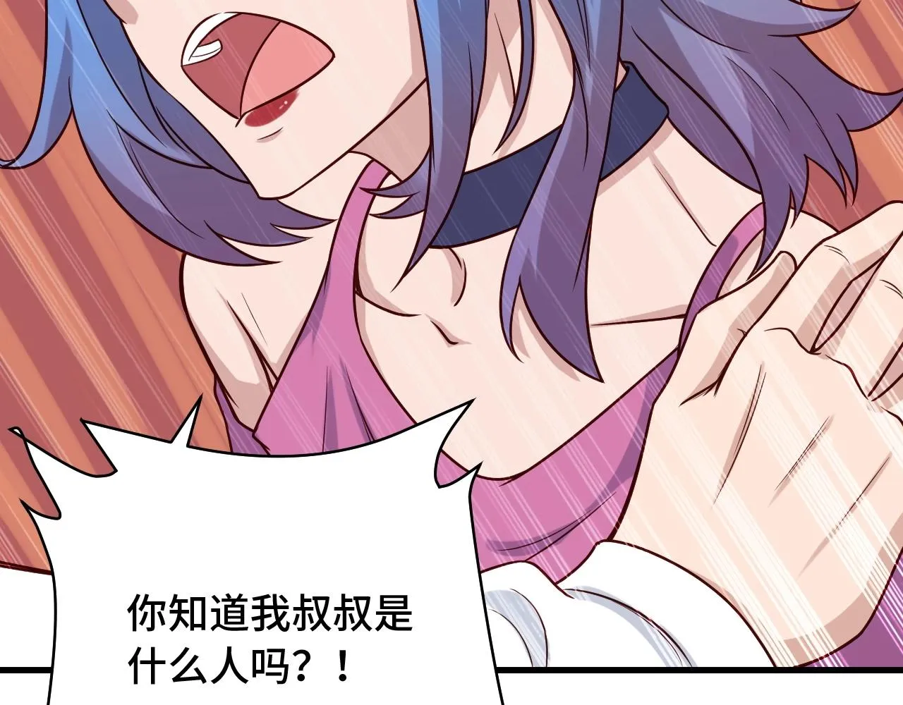 第96话 蛤？兄弟你长得漂亮啊 第72页