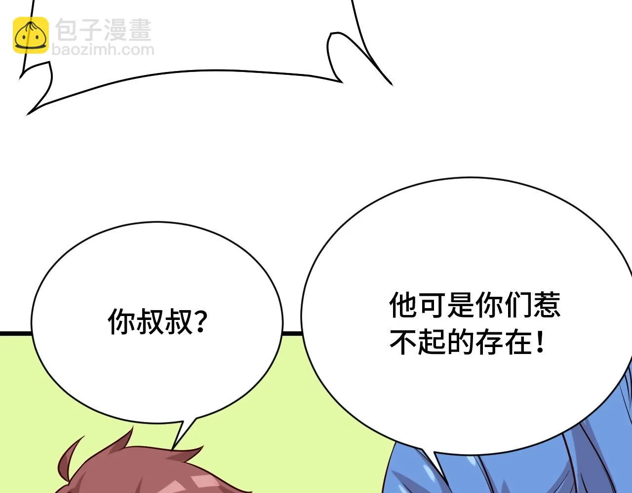 第96话 蛤？兄弟你长得漂亮啊 第73页