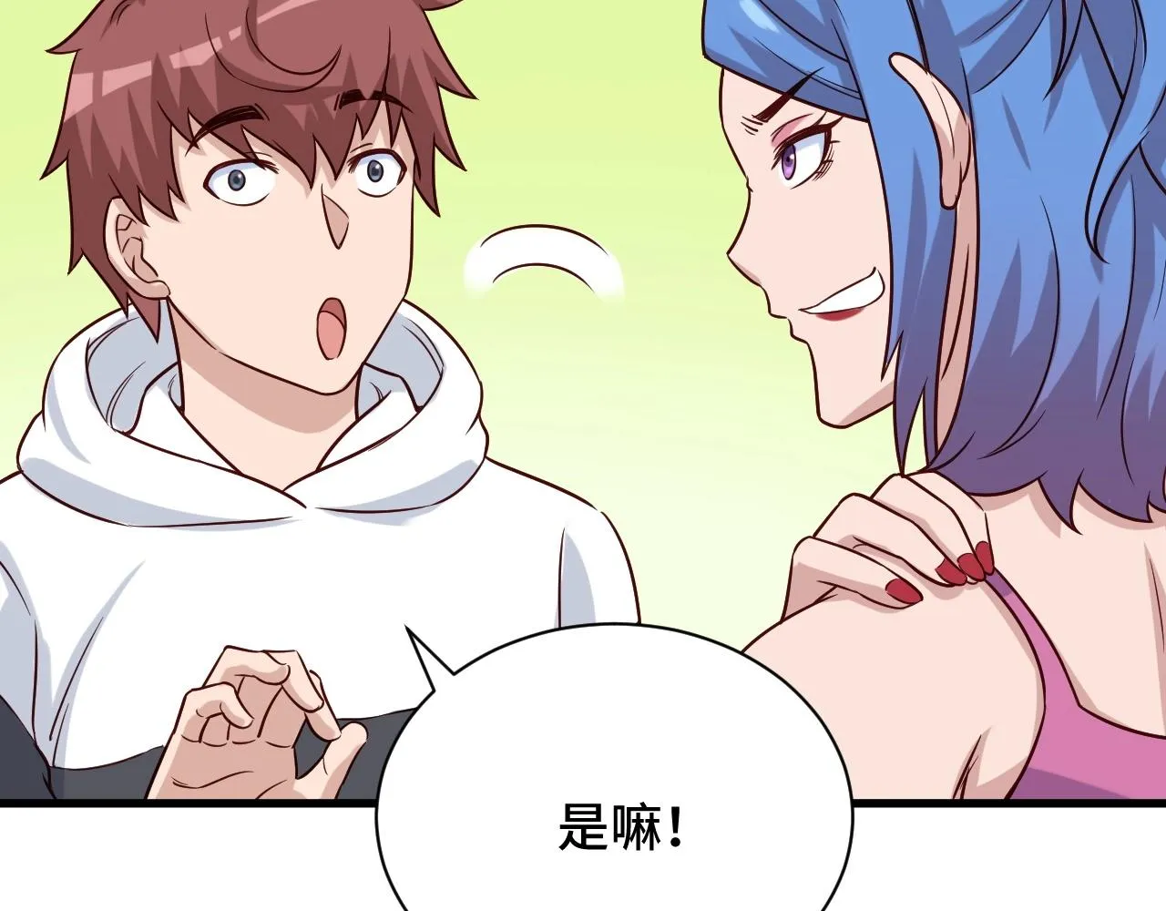 第96话 蛤？兄弟你长得漂亮啊 第74页