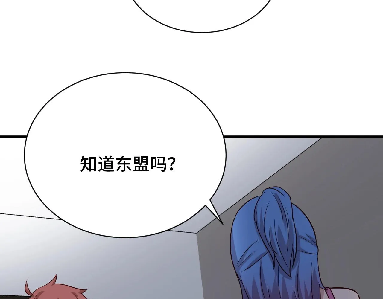 第96话 蛤？兄弟你长得漂亮啊 第75页