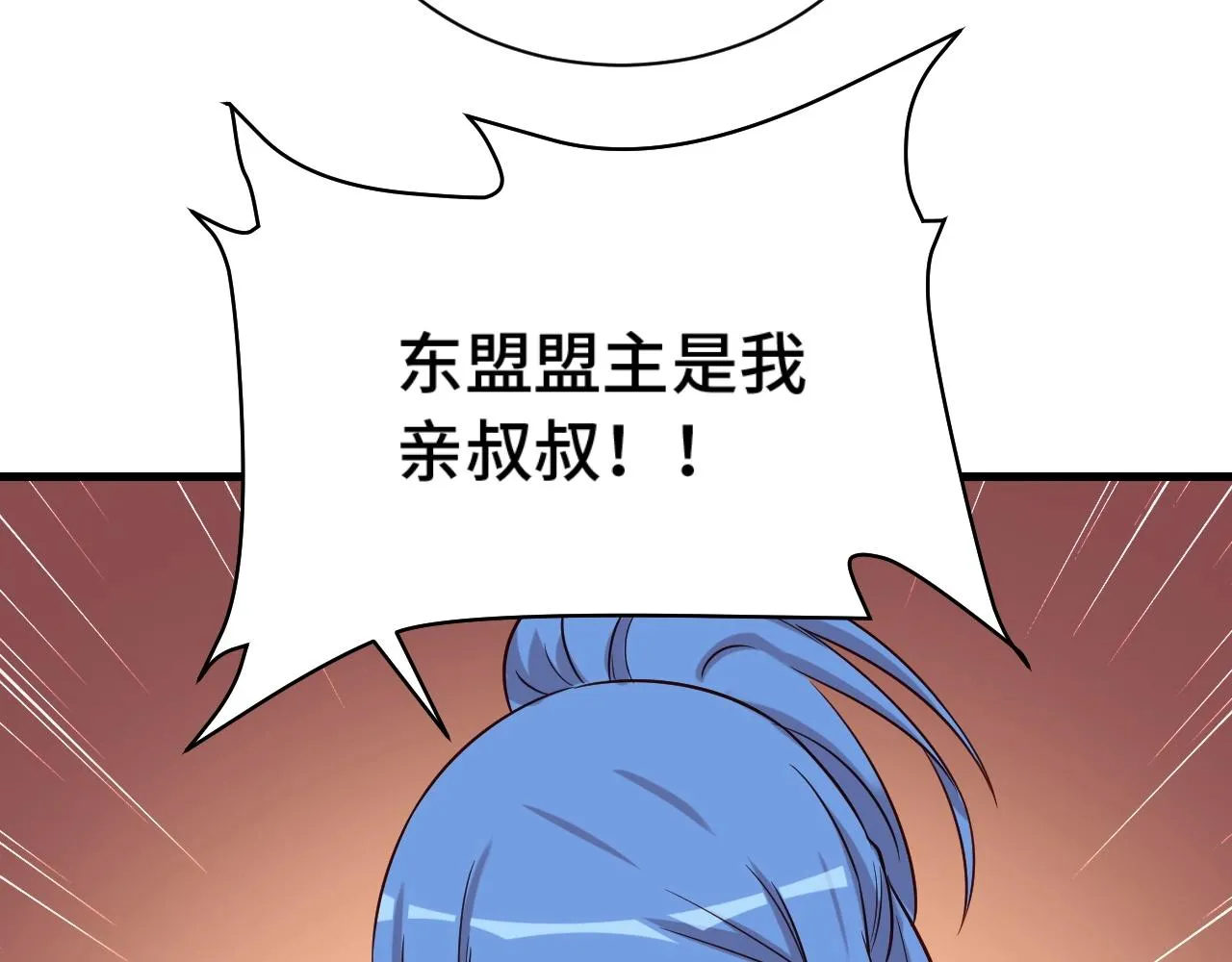 第96话 蛤？兄弟你长得漂亮啊 第77页