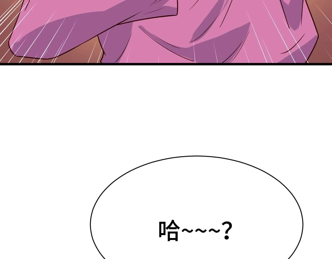第96话 蛤？兄弟你长得漂亮啊 第79页