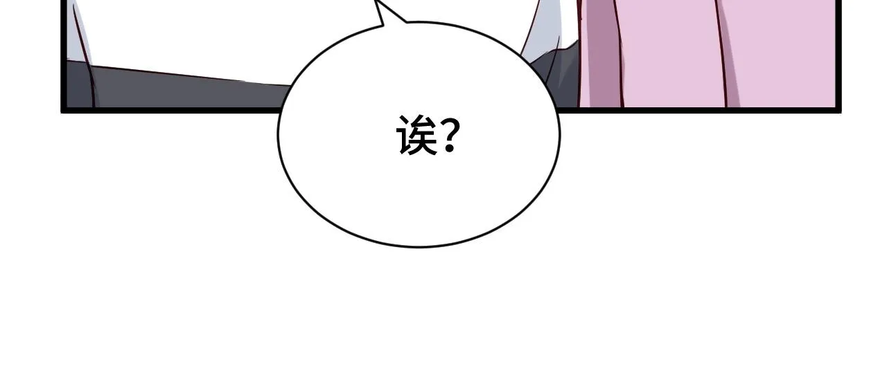 第96话 蛤？兄弟你长得漂亮啊 第81页