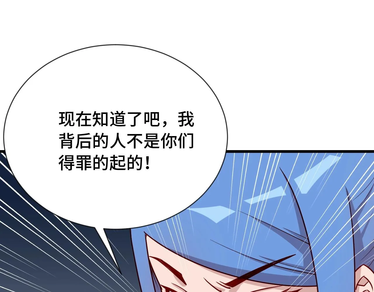 第96话 蛤？兄弟你长得漂亮啊 第82页